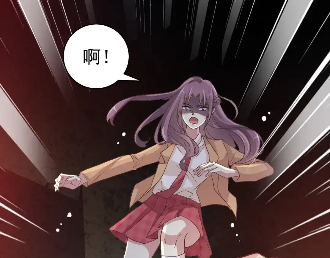 《赤色四叶草》第98话 白富美（3） 第35页