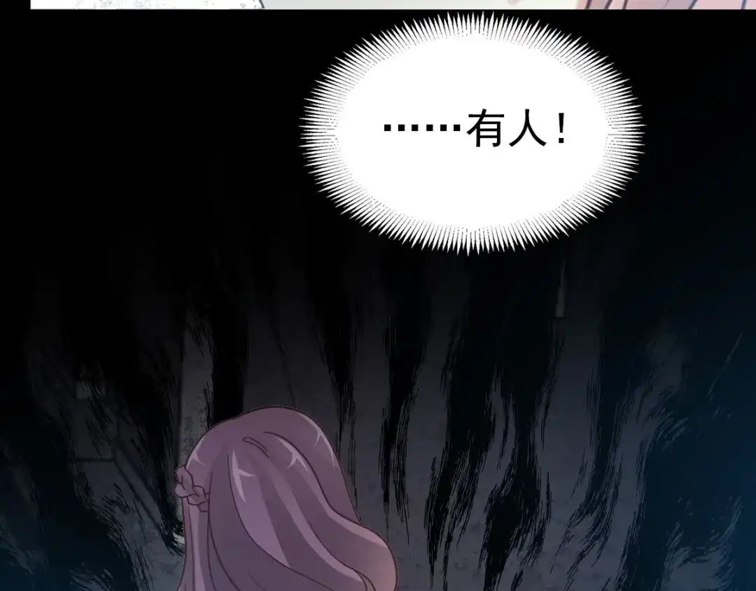 《赤色四叶草》第98话 白富美（3） 第23页