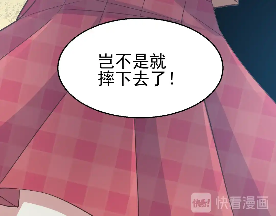 《赤色四叶草》第98话 白富美（3） 第20页
