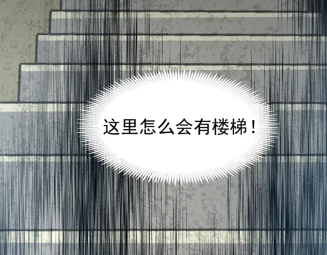 《赤色四叶草》第98话 白富美（3） 第9页