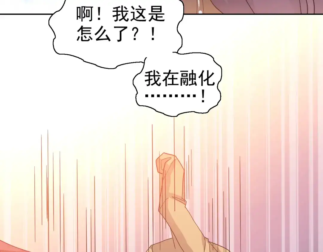 《赤色四叶草》第98话 白富美（3） 第69页