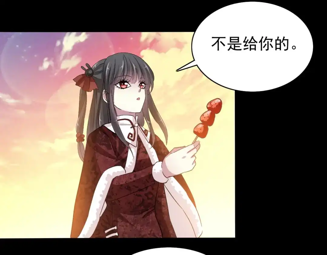 《赤色四叶草》第98话 白富美（3） 第88页