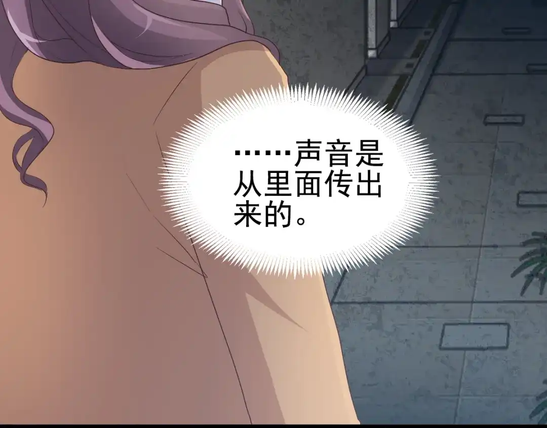 《赤色四叶草》第98话 白富美（3） 第4页