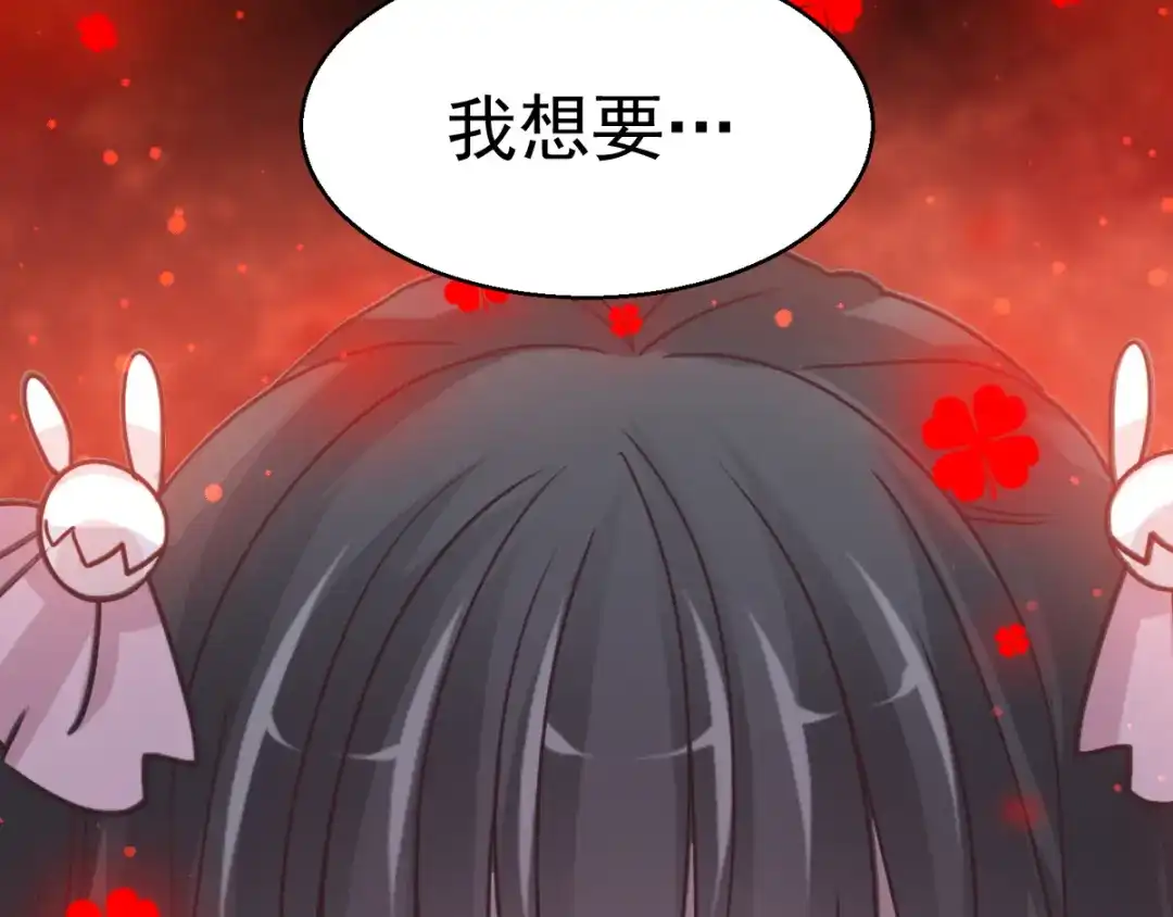 《赤色四叶草》第98话 白富美（3） 第52页