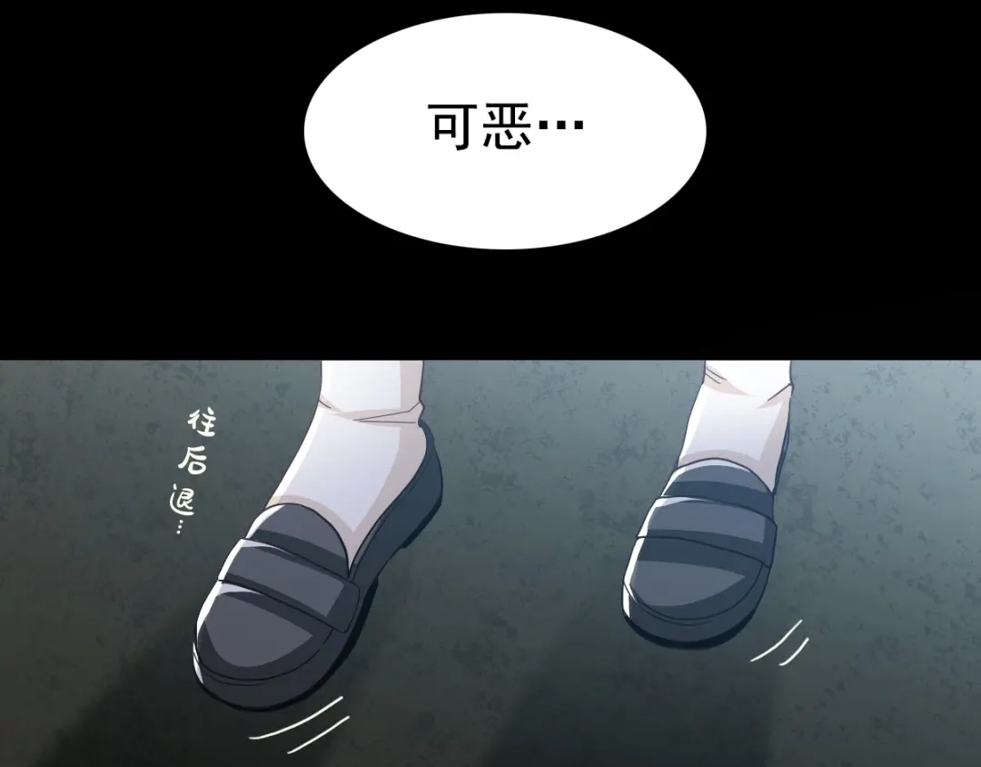 《赤色四叶草》第98话 白富美（3） 第15页