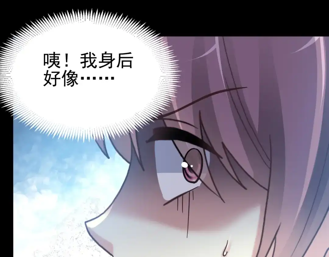 《赤色四叶草》第98话 白富美（3） 第22页