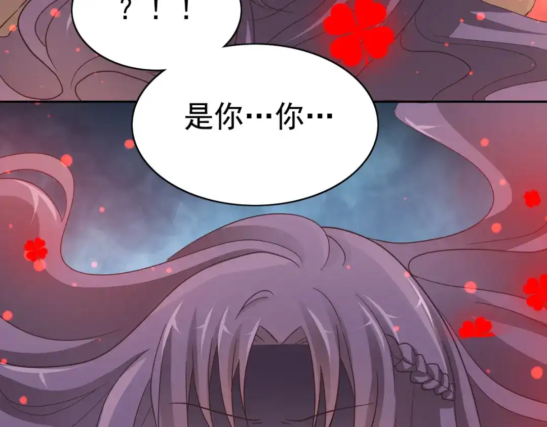 《赤色四叶草》第98话 白富美（3） 第48页