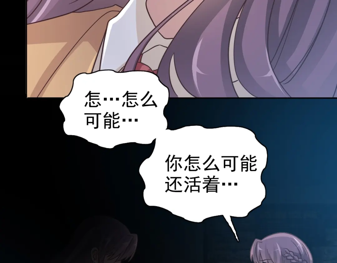 《赤色四叶草》第98话 白富美（3） 第28页