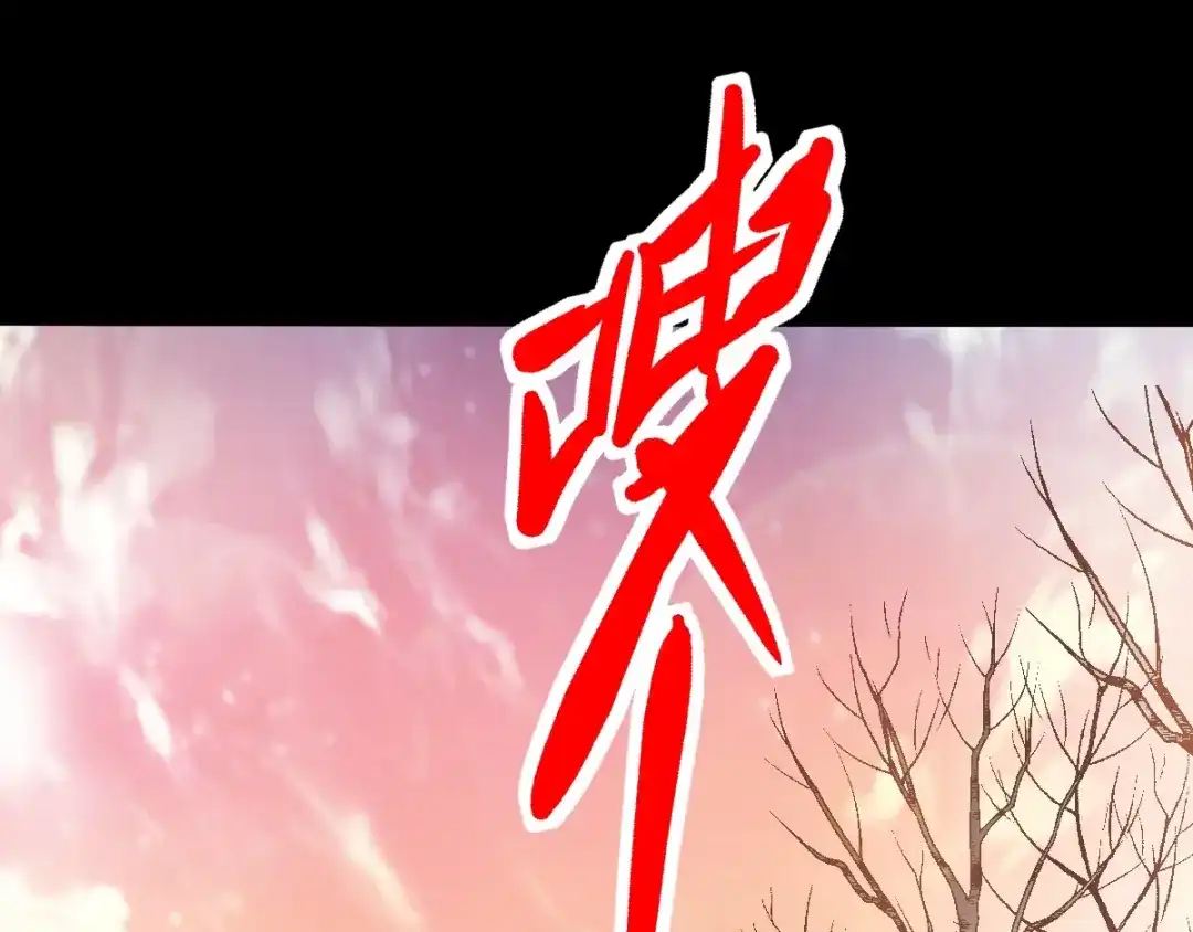 《赤色四叶草》第98话 白富美（3） 第91页