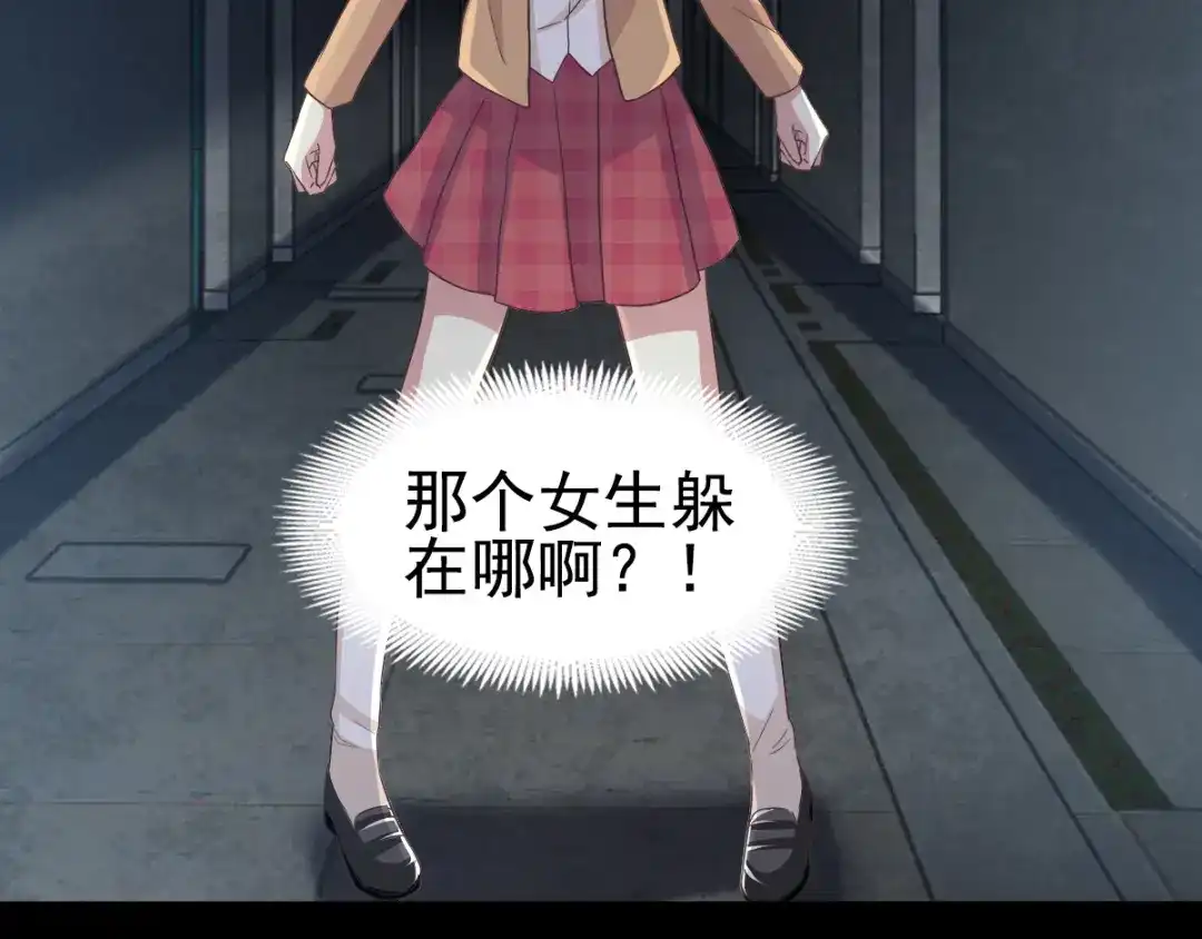 《赤色四叶草》第98话 白富美（3） 第2页