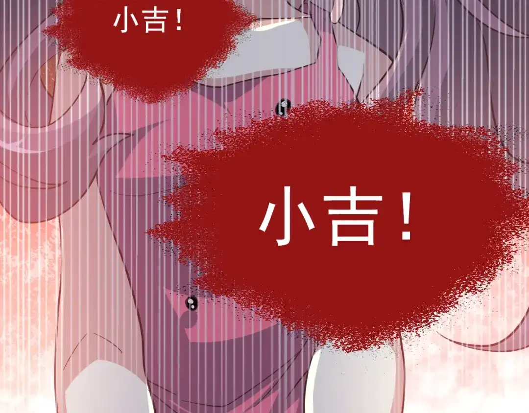 《赤色四叶草》第98话 白富美（3） 第41页