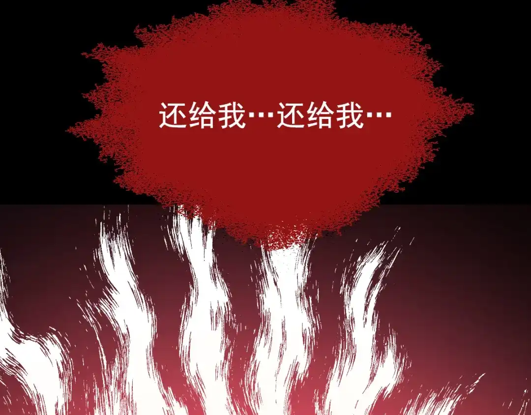 《赤色四叶草》第98话 白富美（3） 第31页
