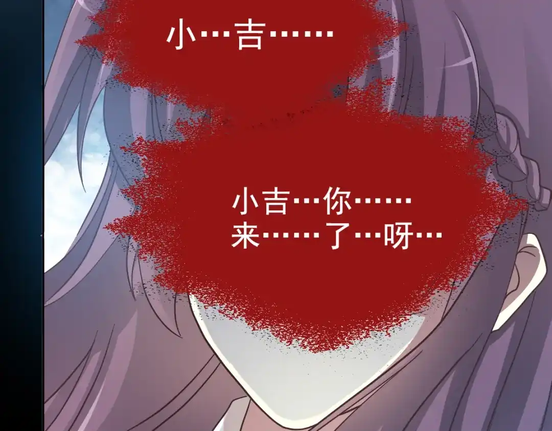 《赤色四叶草》第98话 白富美（3） 第27页