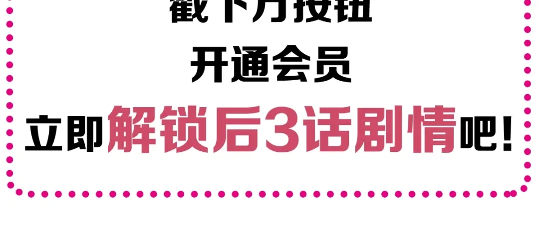 《赤色四叶草》第98话 白富美（3） 第95页