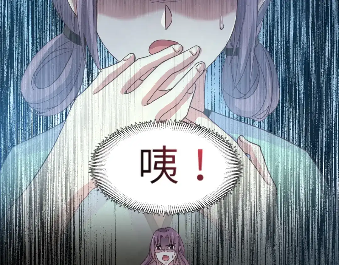 《赤色四叶草》第98话 白富美（3） 第7页