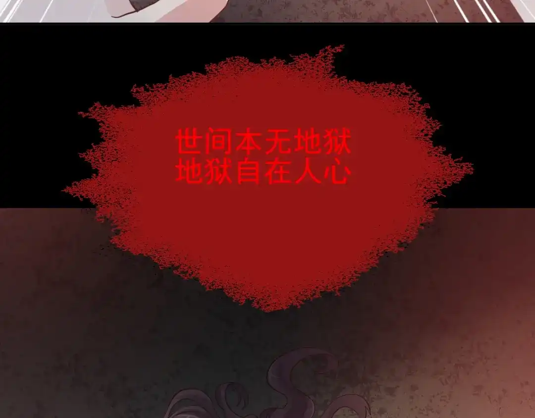 《赤色四叶草》第98话 白富美（3） 第37页