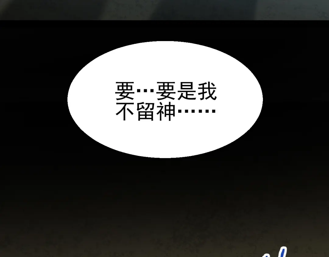 《赤色四叶草》第98话 白富美（3） 第16页