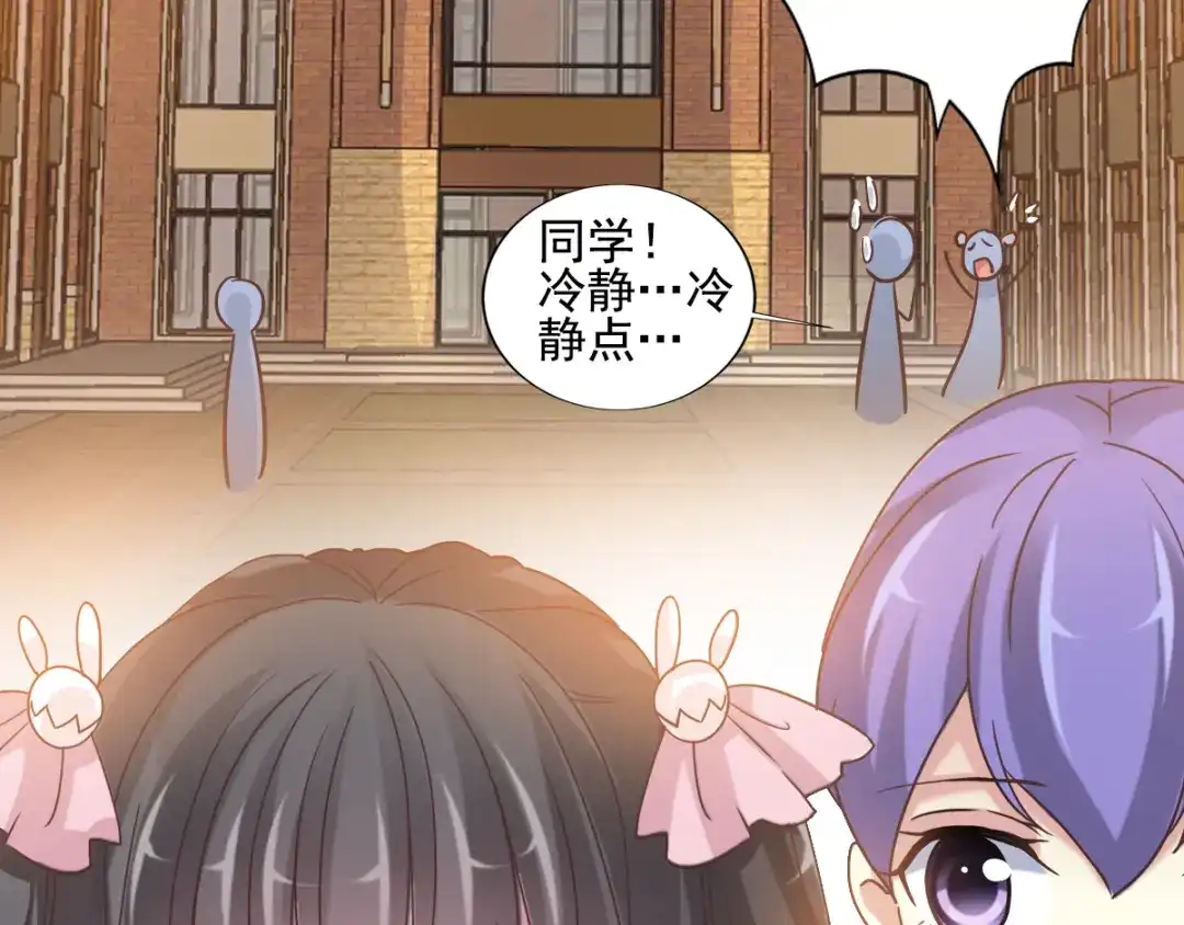 《赤色四叶草》第98话 白富美（3） 第82页