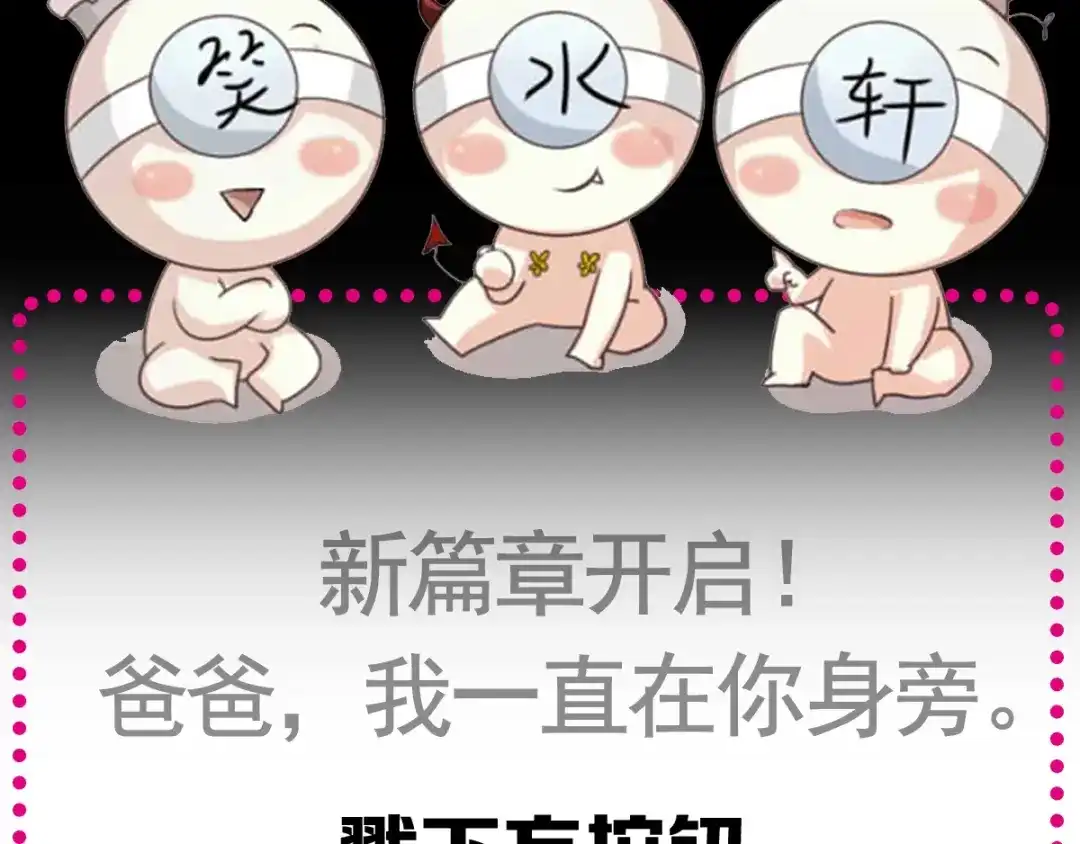 《赤色四叶草》第98话 白富美（3） 第94页