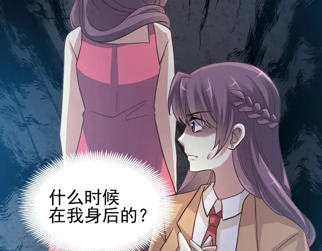 《赤色四叶草》第98话 白富美（3） 第24页