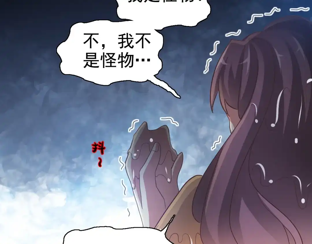 《赤色四叶草》第98话 白富美（3） 第68页