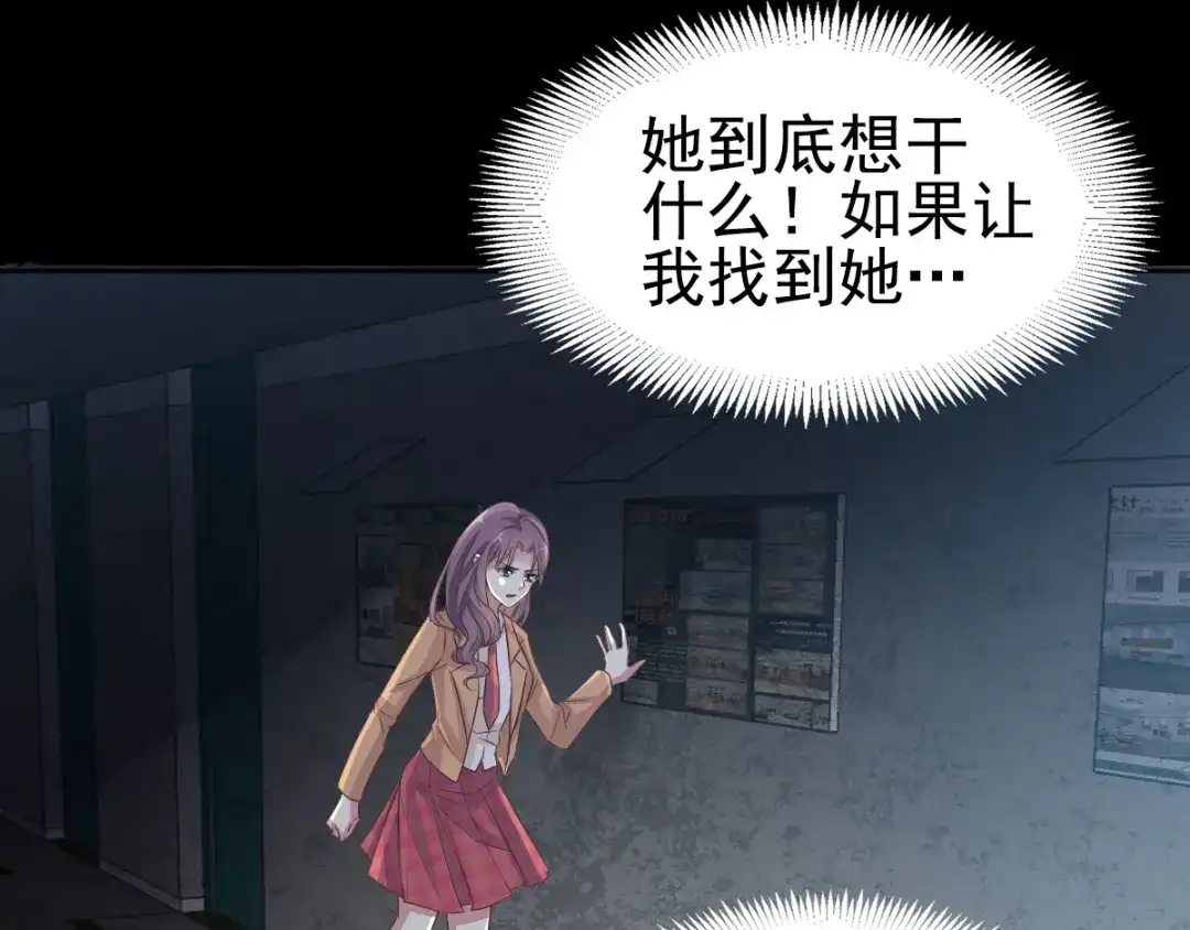 《赤色四叶草》第98话 白富美（3） 第5页