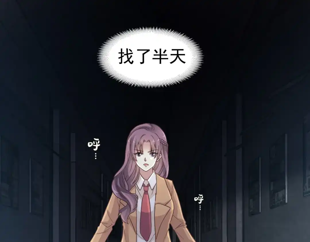 《赤色四叶草》第98话 白富美（3） 第1页