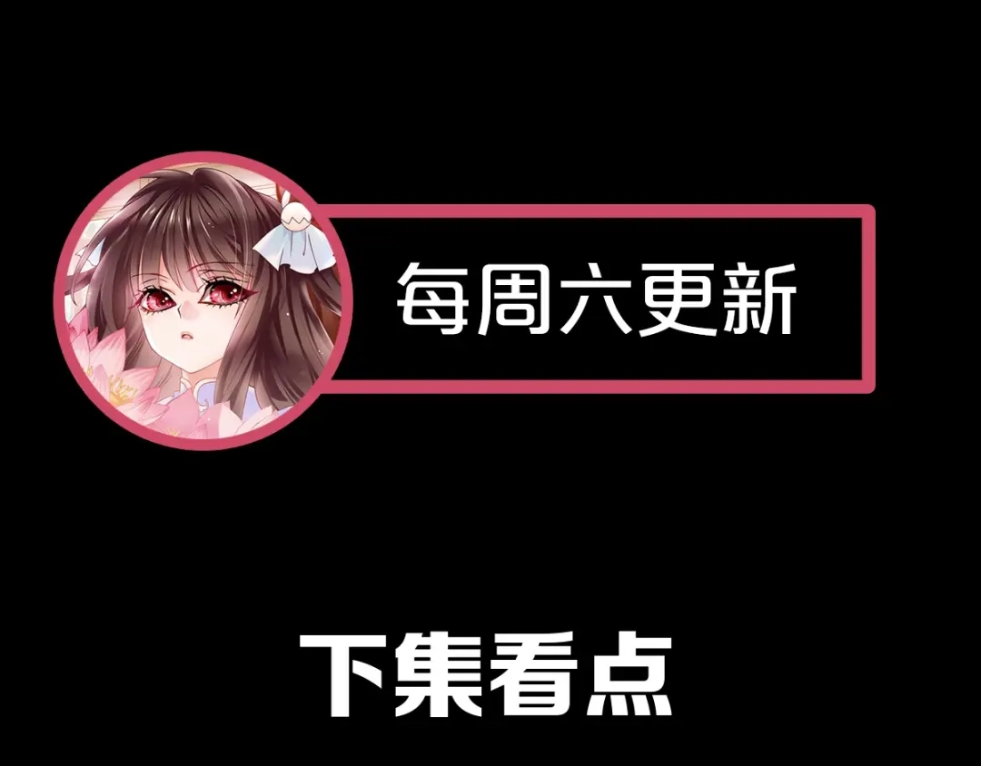 《赤色四叶草》第98话 白富美（3） 第87页