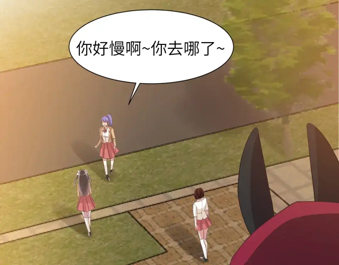 《赤色四叶草》第98话 白富美（3） 第75页