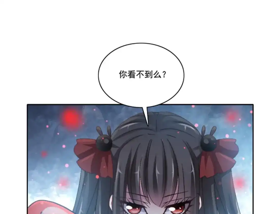 《赤色四叶草》新年怪谈：糖葫芦物语（上） 第60页