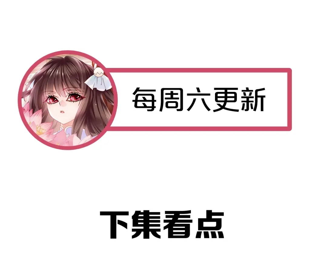 《赤色四叶草》新年怪谈：糖葫芦物语（上） 第59页