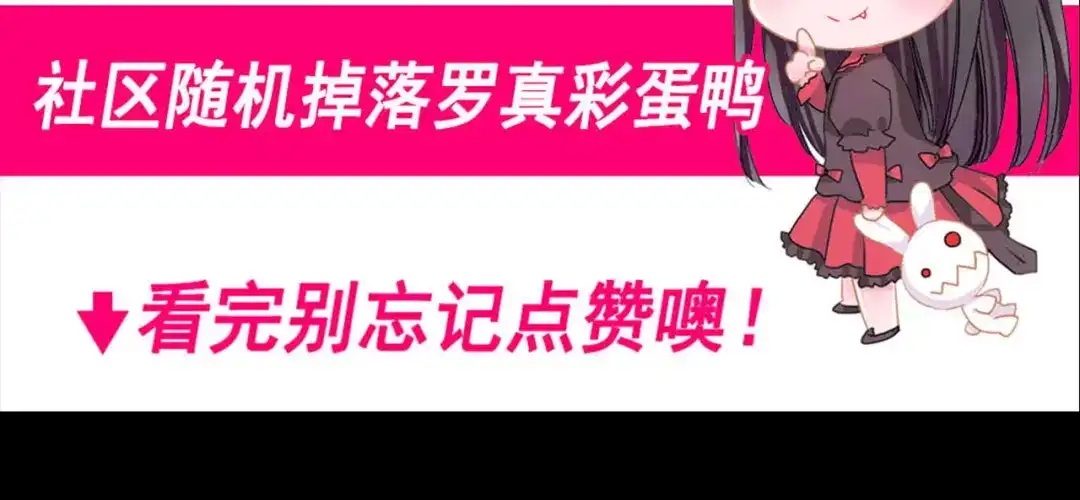 《赤色四叶草》新年怪谈：糖葫芦物语（上） 第58页