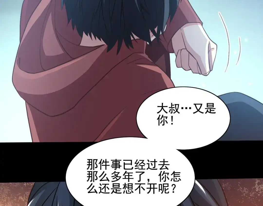 《赤色四叶草》新年怪谈：糖葫芦物语（上） 第46页