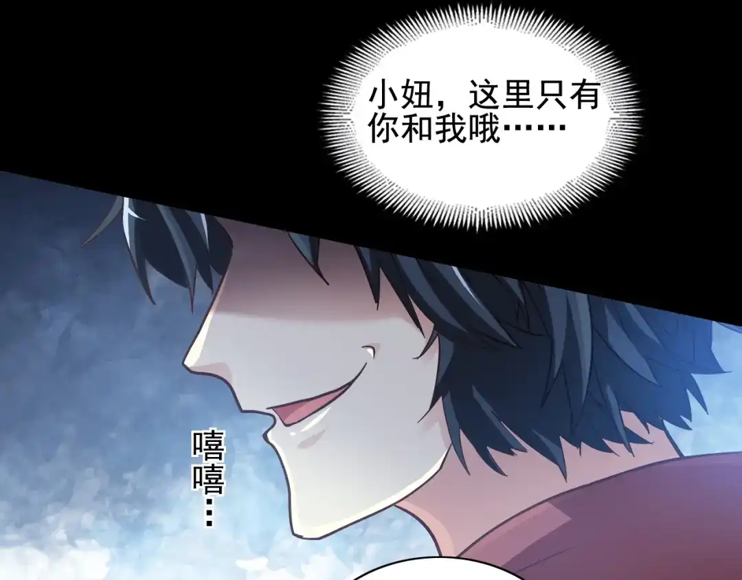 《赤色四叶草》新年怪谈：糖葫芦物语（上） 第31页