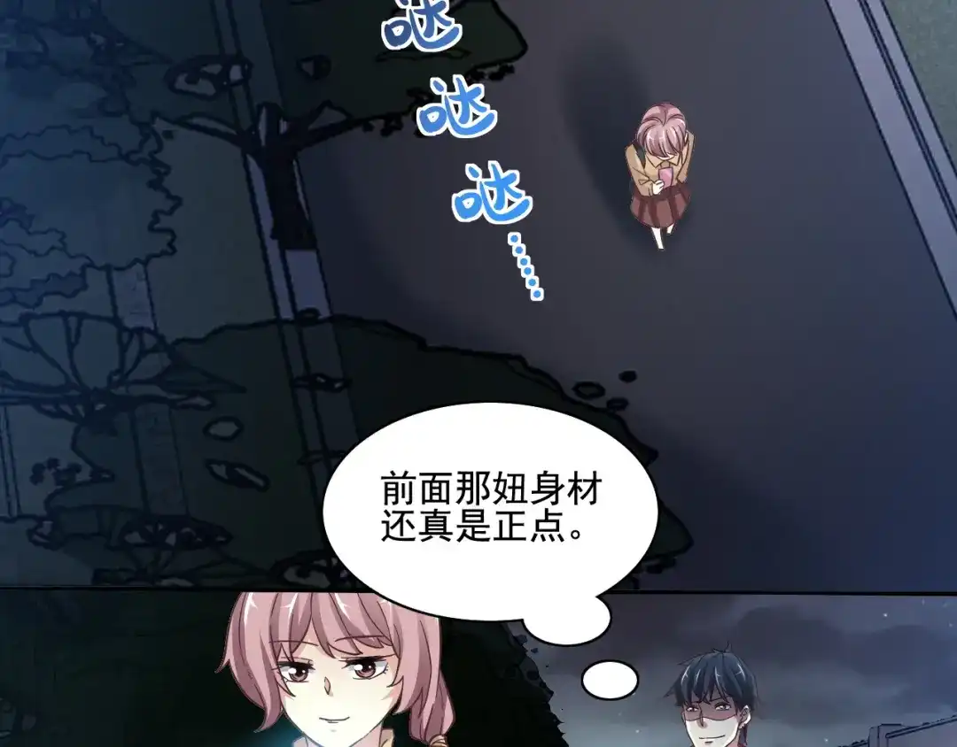 《赤色四叶草》新年怪谈：糖葫芦物语（上） 第28页