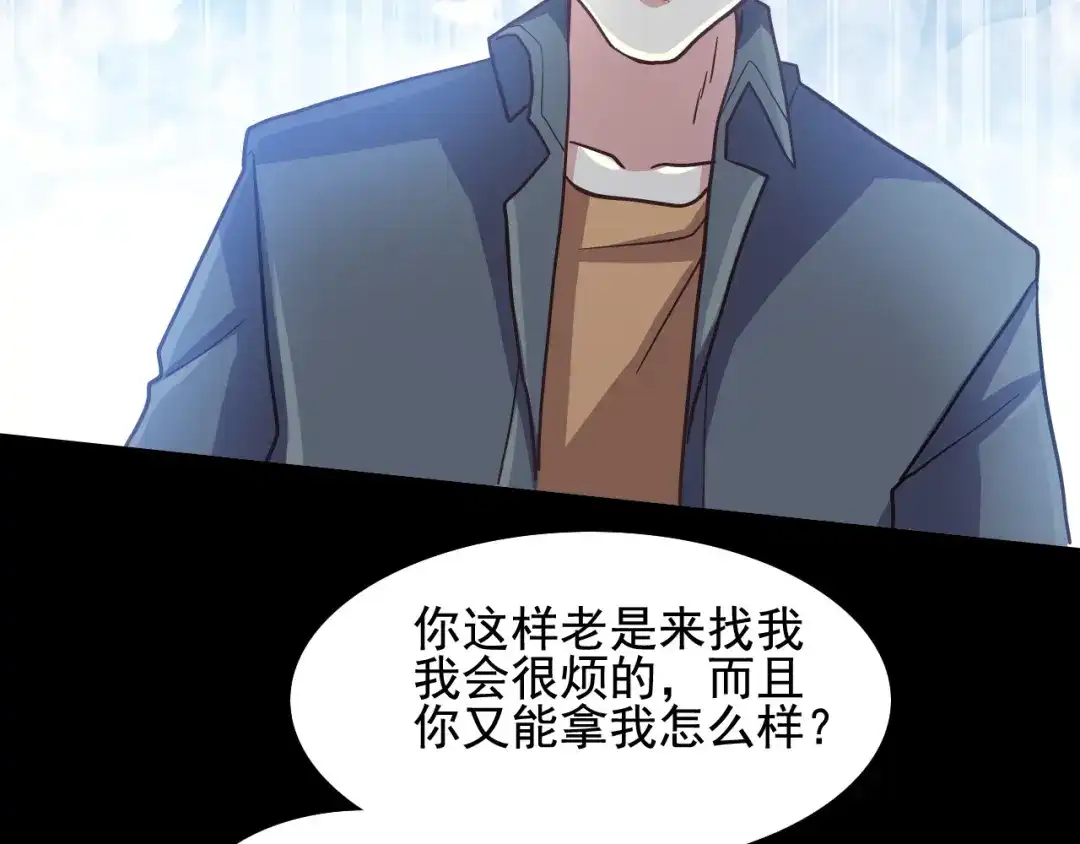 《赤色四叶草》新年怪谈：糖葫芦物语（上） 第49页