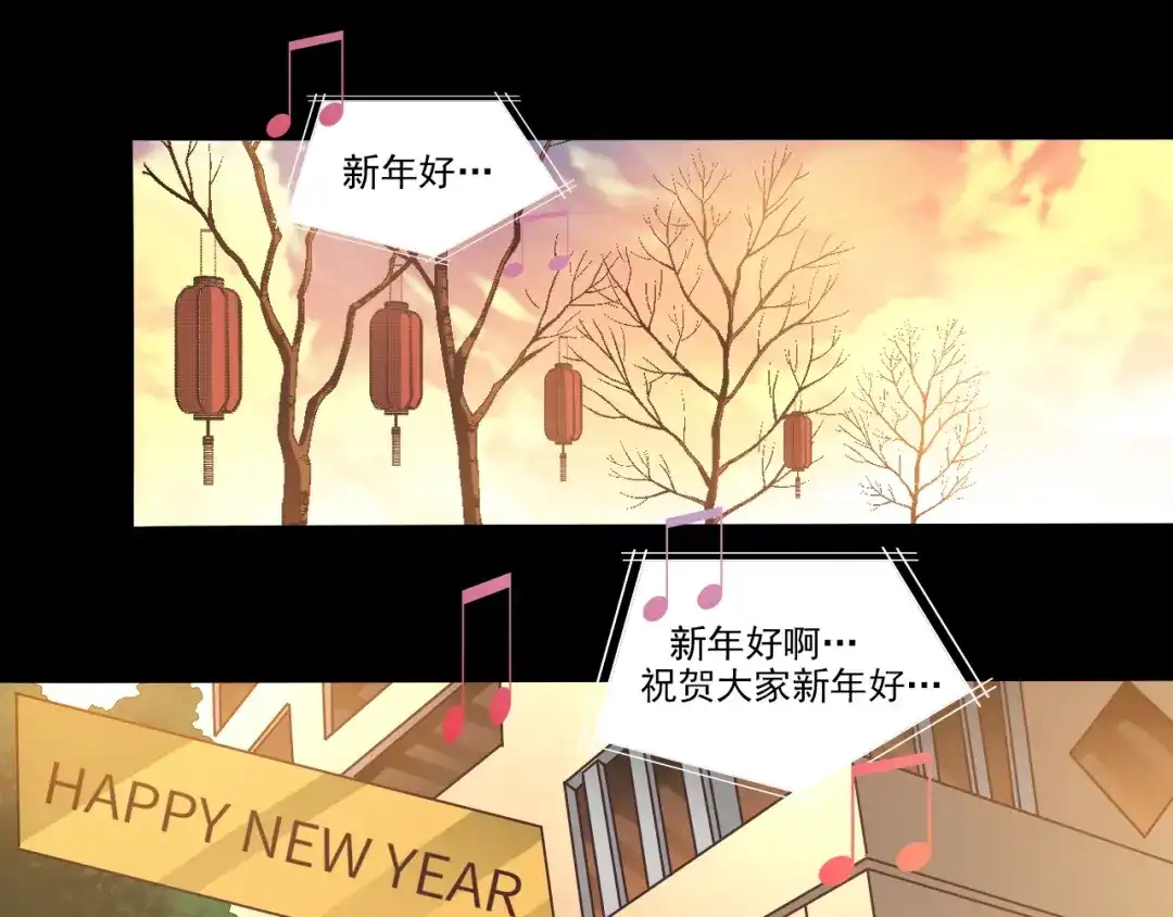 《赤色四叶草》新年怪谈：糖葫芦物语（上） 第1页