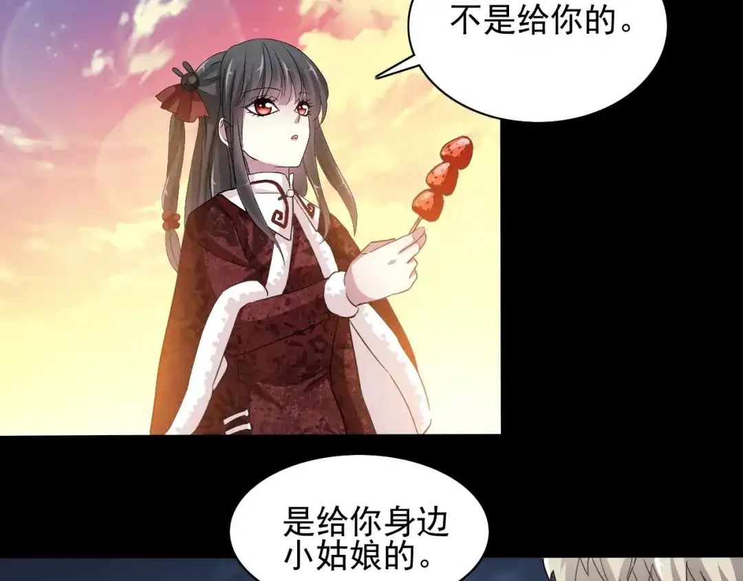 《赤色四叶草》新年怪谈：糖葫芦物语（上） 第11页