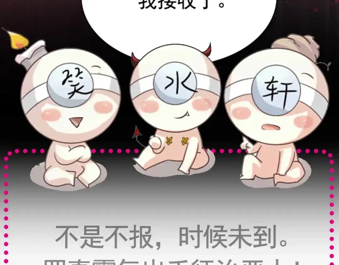 《赤色四叶草》新年怪谈：糖葫芦物语（上） 第67页