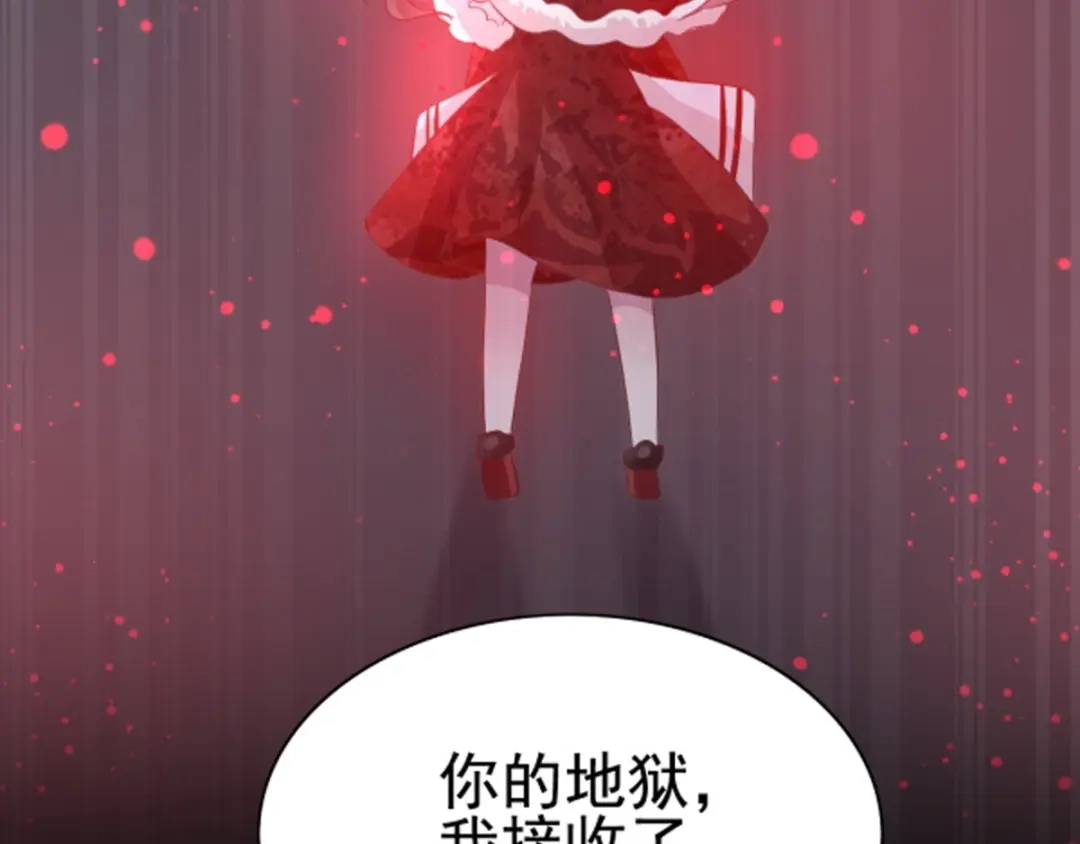 《赤色四叶草》新年怪谈：糖葫芦物语（上） 第66页