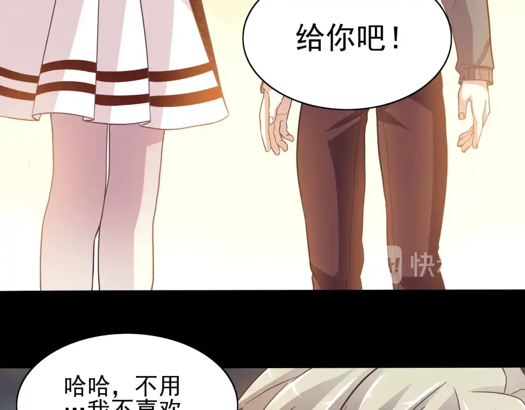 《赤色四叶草》新年怪谈：糖葫芦物语（上） 第9页