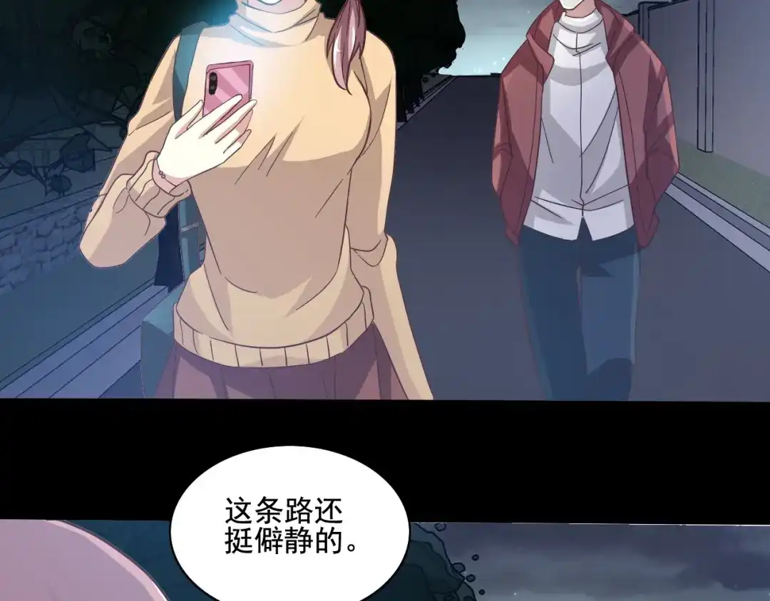 《赤色四叶草》新年怪谈：糖葫芦物语（上） 第29页