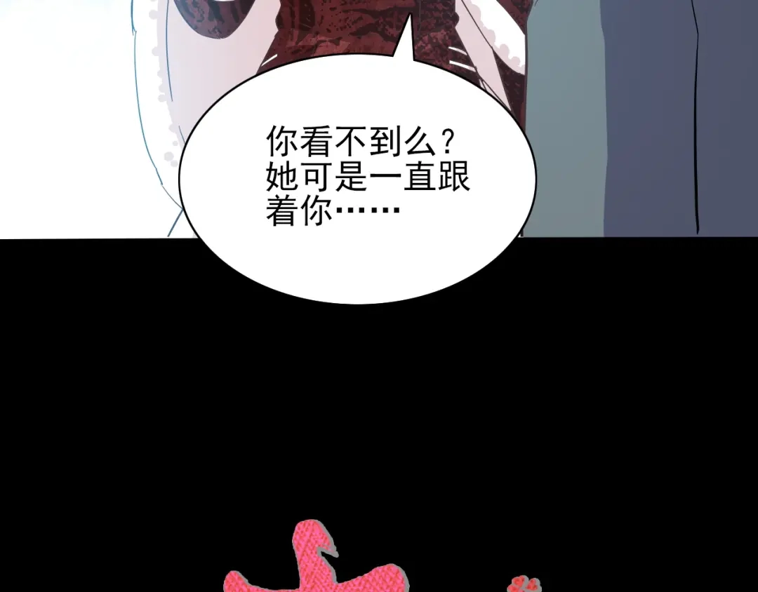 《赤色四叶草》新年怪谈：糖葫芦物语（上） 第13页