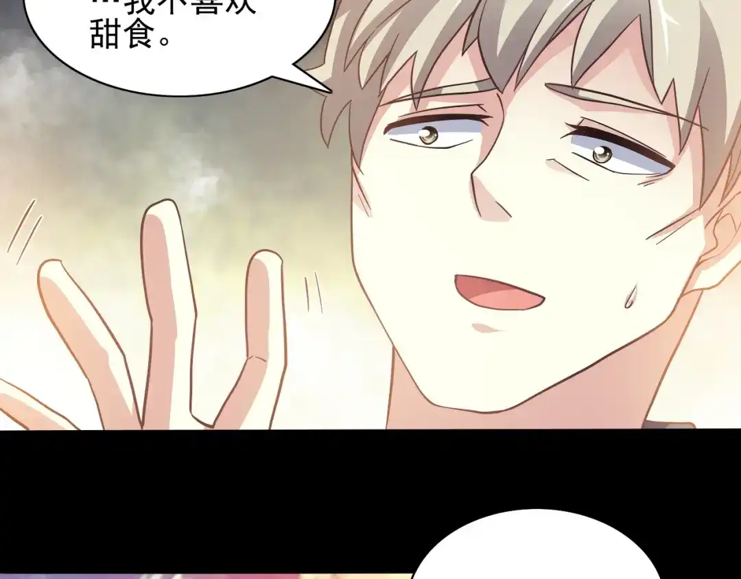 《赤色四叶草》新年怪谈：糖葫芦物语（上） 第10页