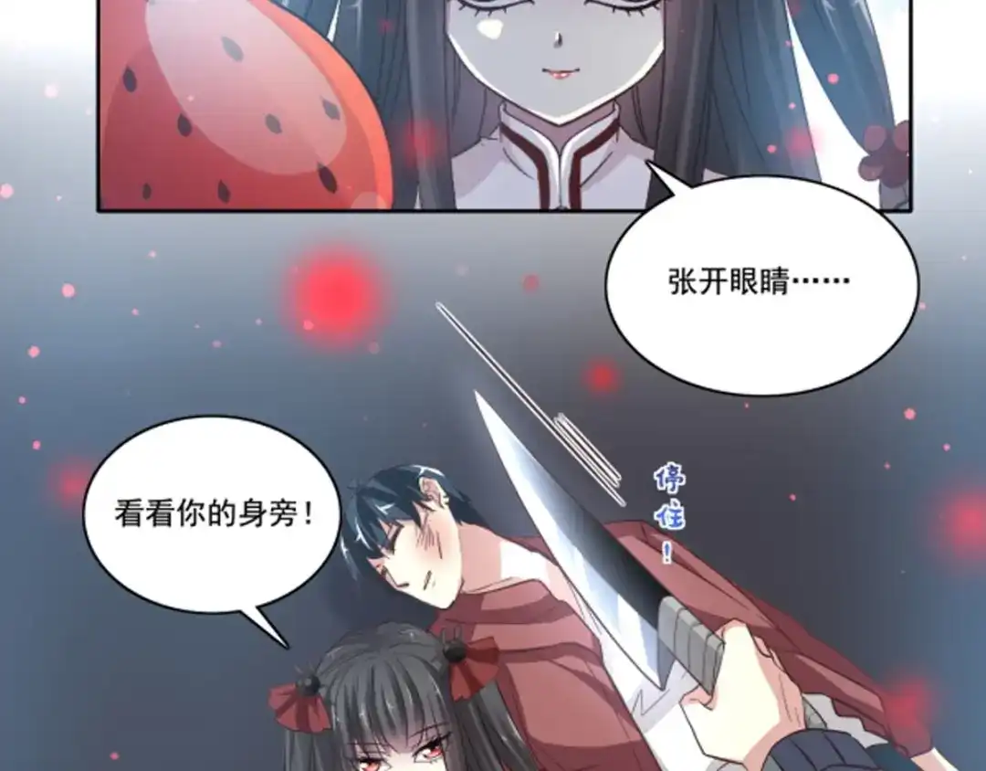 《赤色四叶草》新年怪谈：糖葫芦物语（上） 第61页
