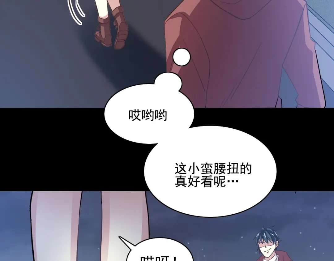 《赤色四叶草》新年怪谈：糖葫芦物语（上） 第33页
