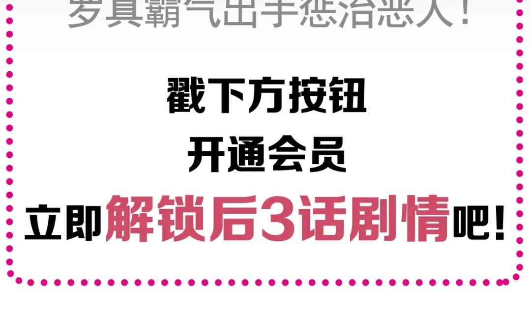 《赤色四叶草》新年怪谈：糖葫芦物语（上） 第68页