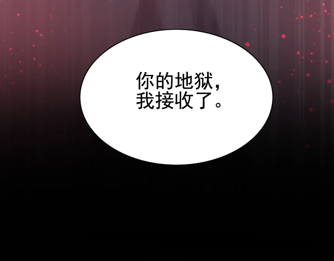 《赤色四叶草》新年怪谈：糖葫芦物语（下） 第42页