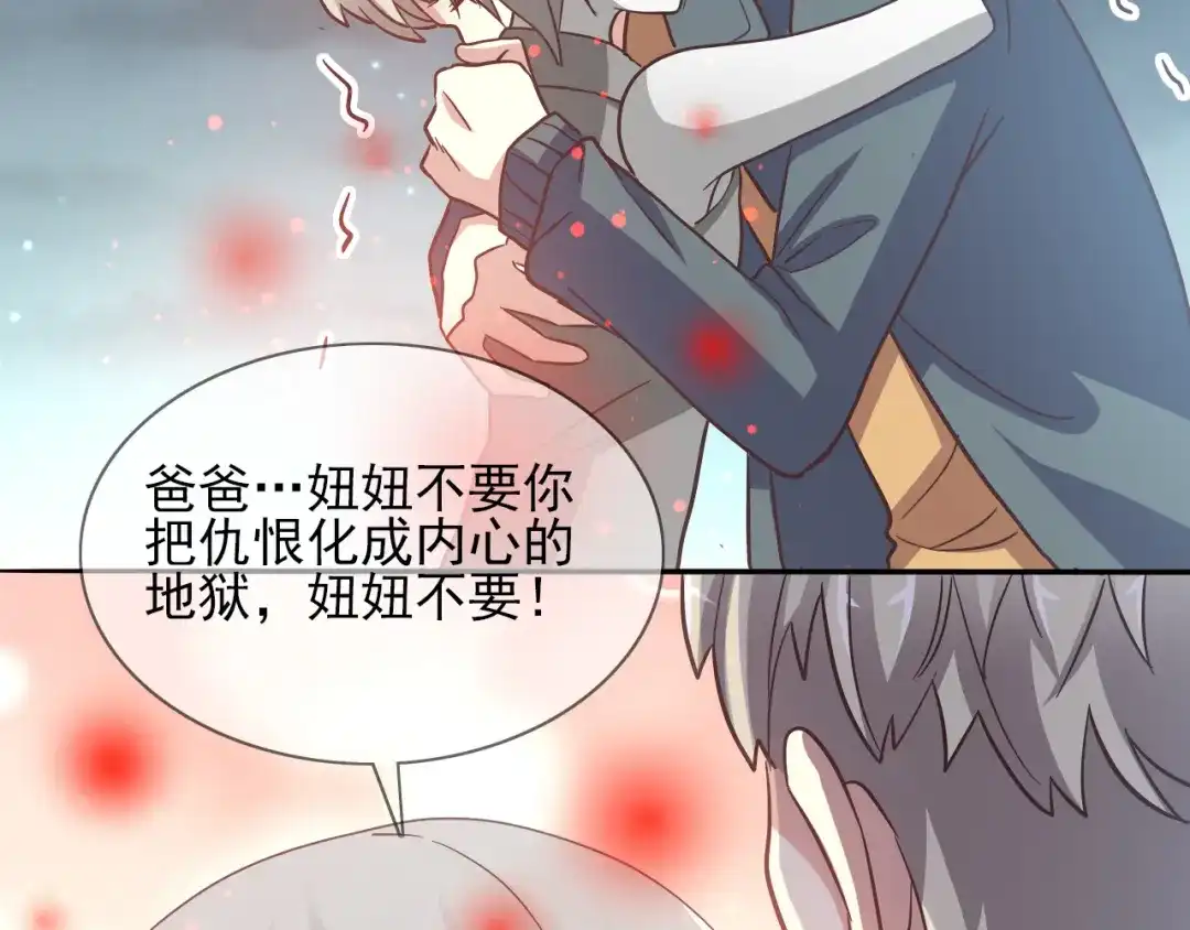 《赤色四叶草》新年怪谈：糖葫芦物语（下） 第19页