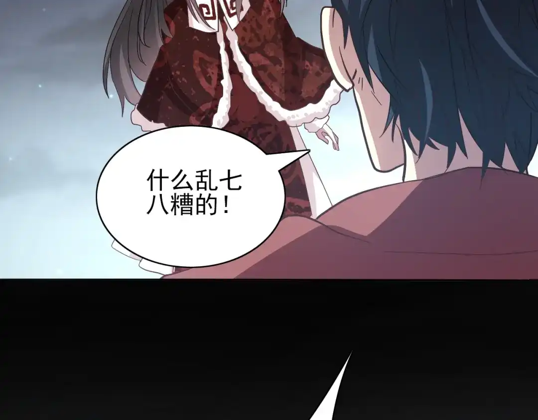 《赤色四叶草》新年怪谈：糖葫芦物语（下） 第38页